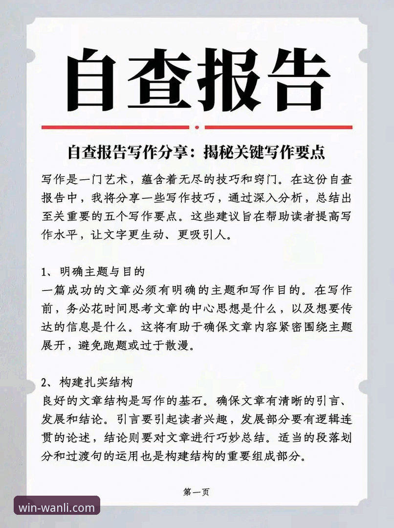 万利官网平台深度评测：从入门到精通的实用使用技巧体验报告