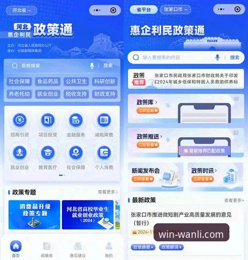 万利官网平台最新动态：一站式下载中心与官方入口权威指南