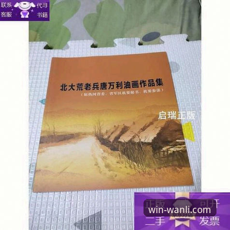 3个关键步骤找到万利正版官网入口官方下载，避开盗版陷阱的实用指南