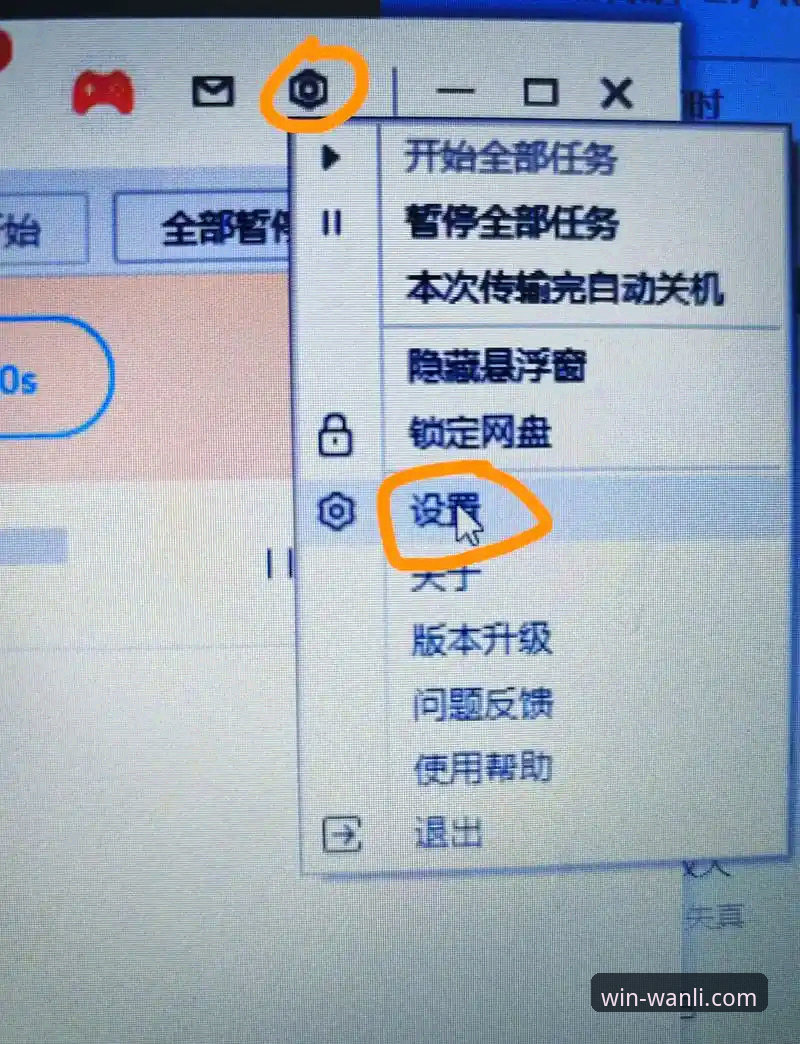 万利官网电脑版 万利官网电脑版完整使用指南:从下载到安装的全流程解析