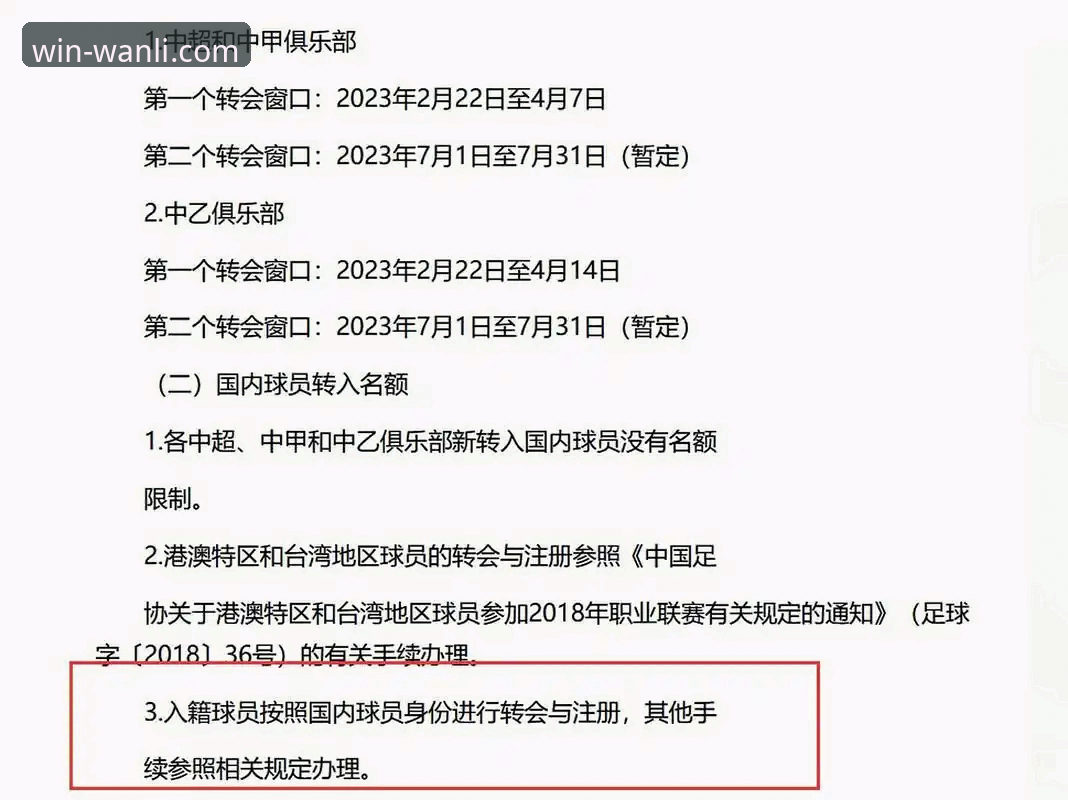 夏季转会窗风云vs豪门续约博弈：德甲转会市场全面对比分析