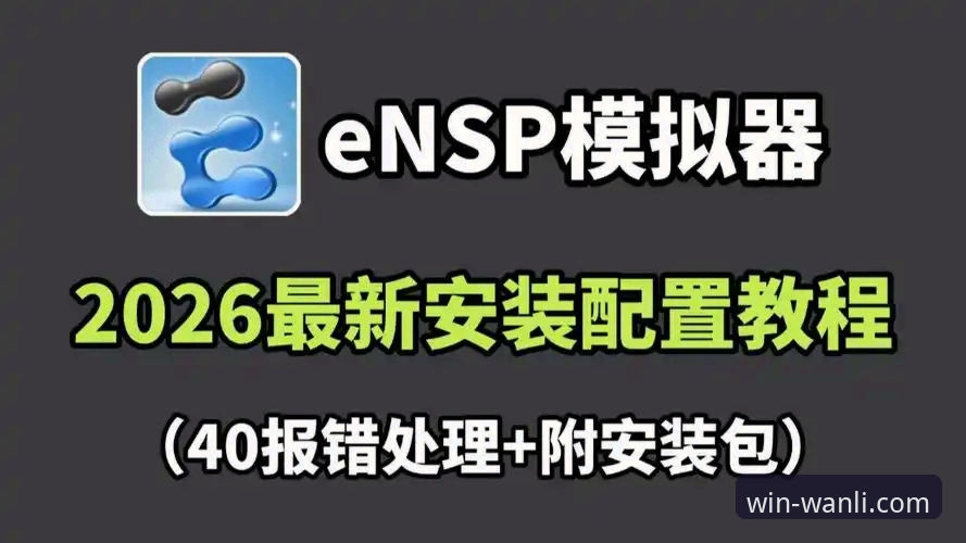 万利使用教程2026最新版本 万利官网平台2026最新版本使用教程详解